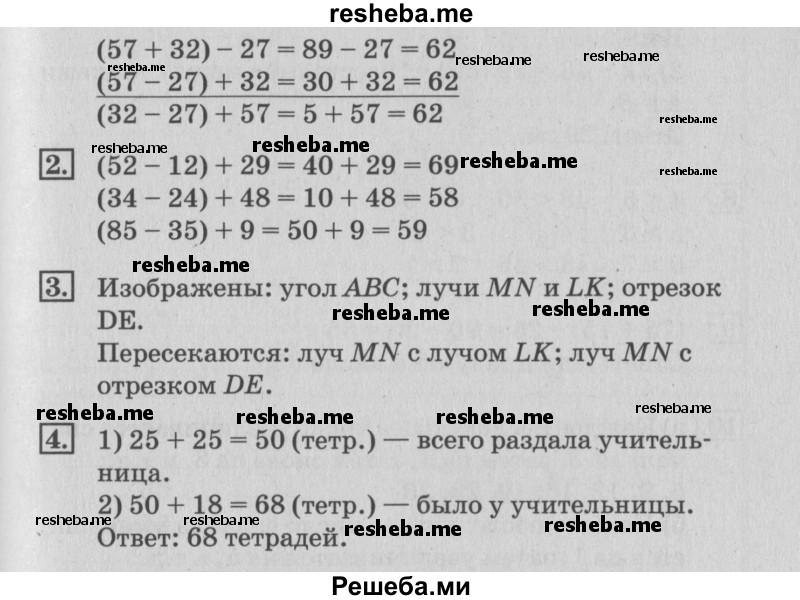     ГДЗ (Решебник №3 2015) по
    математике    3 класс
                Г.В. Дорофеев
     /        часть 1. страница / 41
    (продолжение 3)
    