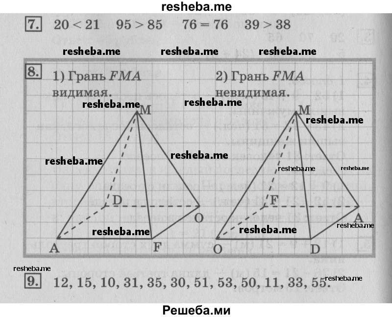     ГДЗ (Решебник №3 2015) по
    математике    3 класс
                Г.В. Дорофеев
     /        часть 1. страница / 48
    (продолжение 2)
    