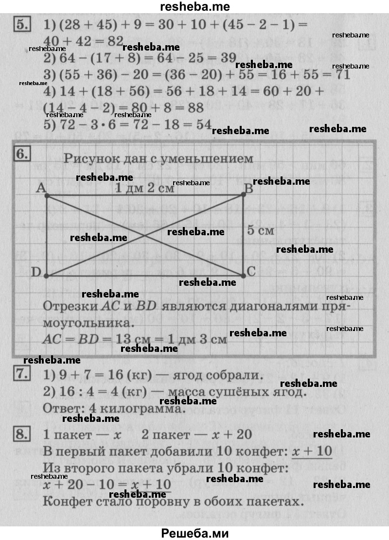     ГДЗ (Решебник №3 2015) по
    математике    3 класс
                Г.В. Дорофеев
     /        часть 1. страница / 53
    (продолжение 3)
    