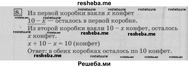     ГДЗ (Решебник №3 2015) по
    математике    3 класс
                Г.В. Дорофеев
     /        часть 1. страница / 60
    (продолжение 3)
    