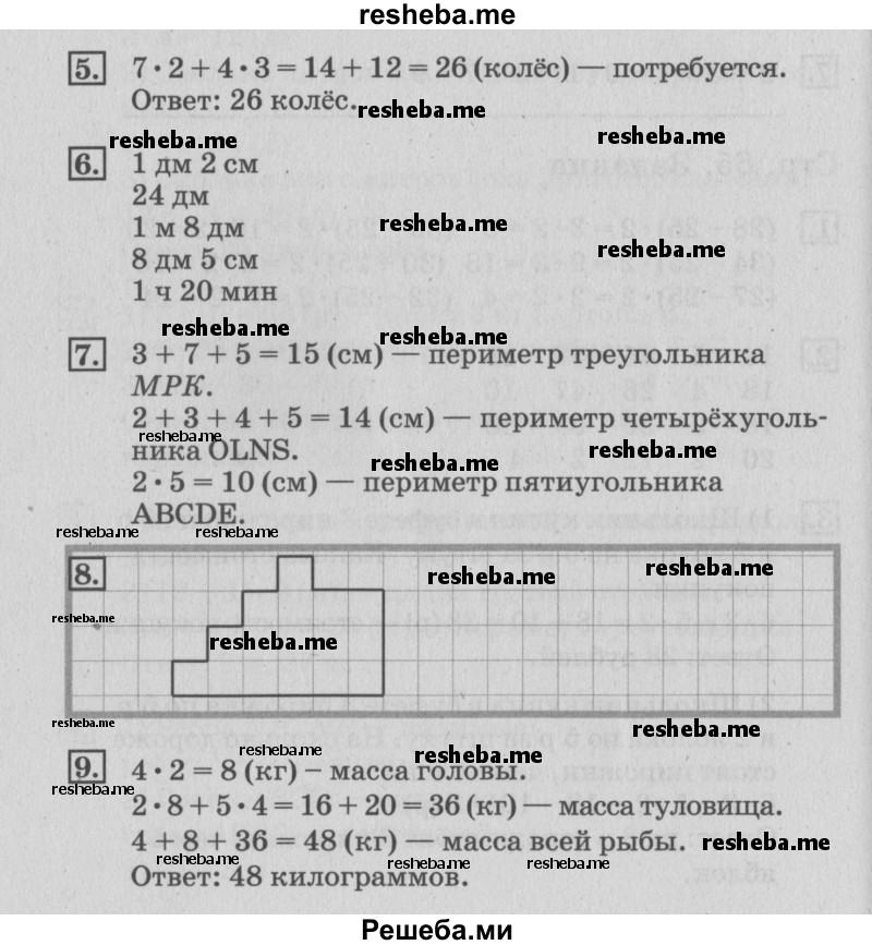     ГДЗ (Решебник №3 2015) по
    математике    3 класс
                Г.В. Дорофеев
     /        часть 1. страница / 66
    (продолжение 2)
    