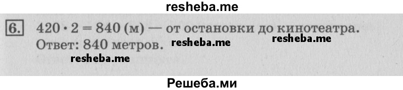     ГДЗ (Решебник №3 2015) по
    математике    3 класс
                Г.В. Дорофеев
     /        часть 2. страница / 106
    (продолжение 2)
    