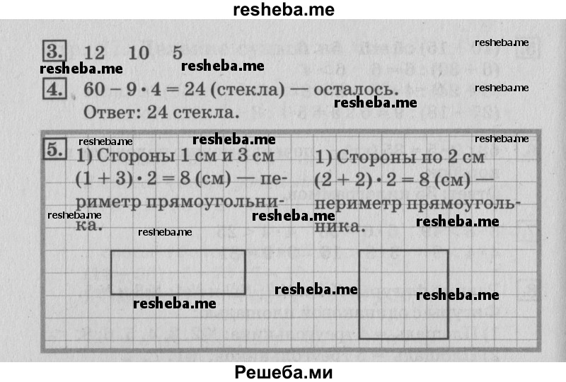     ГДЗ (Решебник №3 2015) по
    математике    3 класс
                Г.В. Дорофеев
     /        часть 2. страница / 29
    (продолжение 3)
    