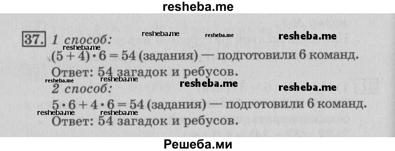     ГДЗ (Решебник №3 2015) по
    математике    3 класс
                Г.В. Дорофеев
     /        часть 2. страница / 45
    (продолжение 3)
    