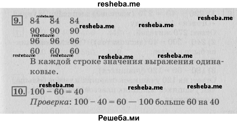     ГДЗ (Решебник №3 2015) по
    математике    3 класс
                Г.В. Дорофеев
     /        часть 2. страница / 68
    (продолжение 3)
    