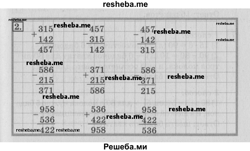     ГДЗ (Решебник №3 2015) по
    математике    3 класс
                Г.В. Дорофеев
     /        часть 2. страница / 87
    (продолжение 2)
    