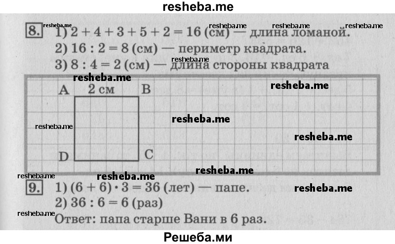     ГДЗ (Решебник №3 2015) по
    математике    3 класс
                Г.В. Дорофеев
     /        часть 2. страница / 87
    (продолжение 4)
    