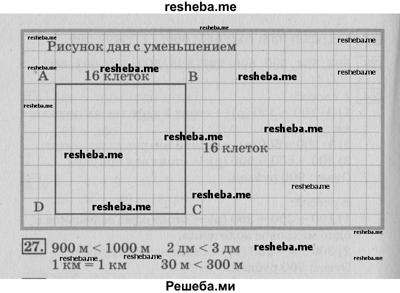     ГДЗ (Решебник №3 2015) по
    математике    3 класс
                Г.В. Дорофеев
     /        часть 2. страница / 93
    (продолжение 3)
    