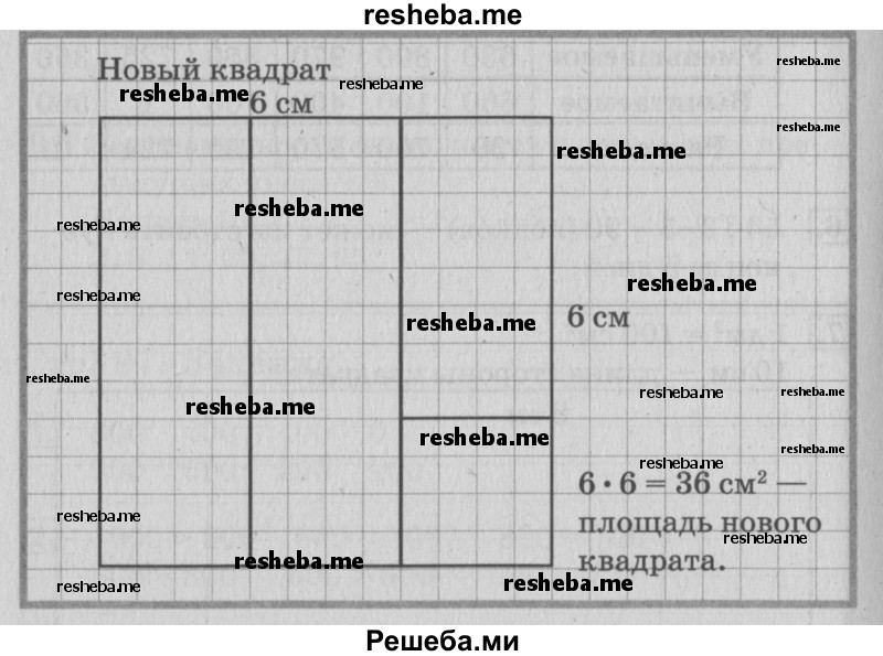     ГДЗ (Решебник №3 2015) по
    математике    3 класс
                Г.В. Дорофеев
     /        часть 2. страница / 97
    (продолжение 4)
    