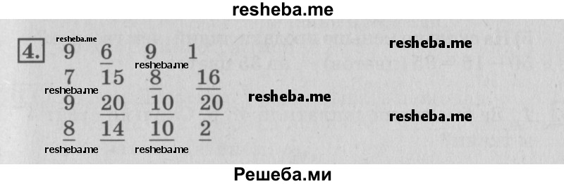     ГДЗ (Решебник №3 2015) по
    математике    3 класс
                Г.В. Дорофеев
     /        часть 1. страница / 107
    (продолжение 2)
    