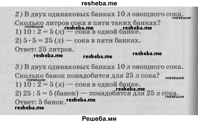     ГДЗ (Решебник №3 2015) по
    математике    3 класс
                Г.В. Дорофеев
     /        часть 1. страница / 110
    (продолжение 3)
    