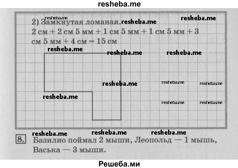     ГДЗ (Решебник №3 2015) по
    математике    3 класс
                Г.В. Дорофеев
     /        часть 1. страница / 13
    (продолжение 4)
    