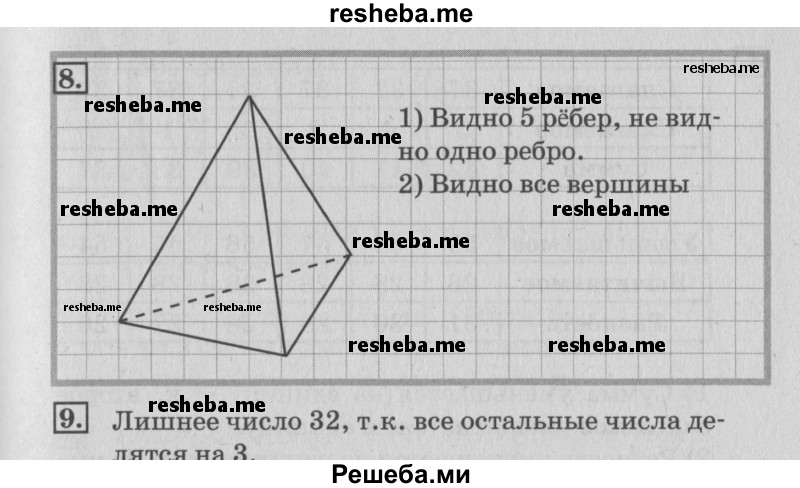     ГДЗ (Решебник №3 2015) по
    математике    3 класс
                Г.В. Дорофеев
     /        часть 1. страница / 33
    (продолжение 3)
    