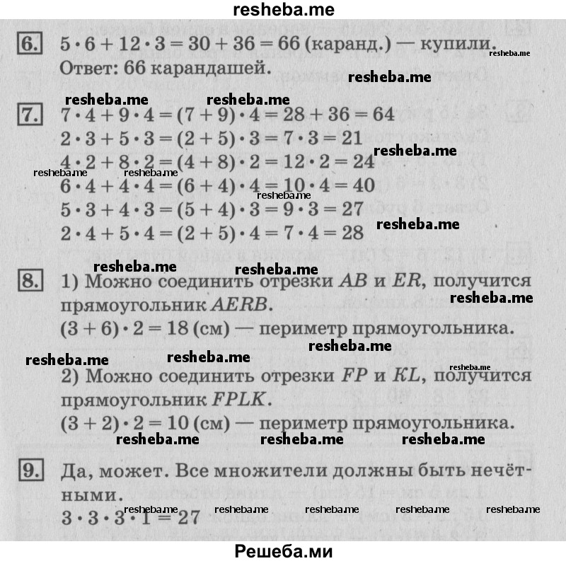     ГДЗ (Решебник №3 2015) по
    математике    3 класс
                Г.В. Дорофеев
     /        часть 1. страница / 91
    (продолжение 2)
    