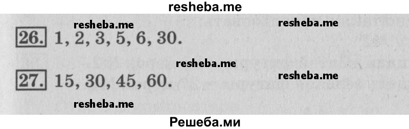     ГДЗ (Решебник №3 2015) по
    математике    3 класс
                Г.В. Дорофеев
     /        часть 2. страница / 44
    (продолжение 2)
    