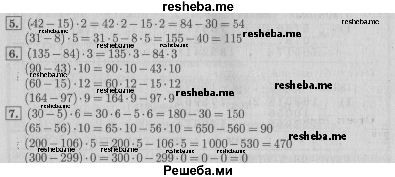     ГДЗ (Решебник №2) по
    математике    4 класс
                В.Н. Рудницкая
     /        часть 1. страница № / 107
    (продолжение 2)
    