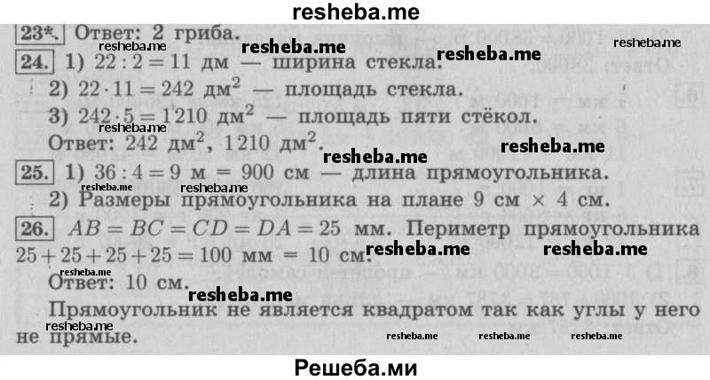     ГДЗ (Решебник №2) по
    математике    4 класс
                В.Н. Рудницкая
     /        часть 1. страница № / 111
    (продолжение 2)
    