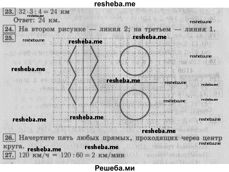     ГДЗ (Решебник №2) по
    математике    4 класс
                В.Н. Рудницкая
     /        часть 1. страница № / 116
    (продолжение 2)
    