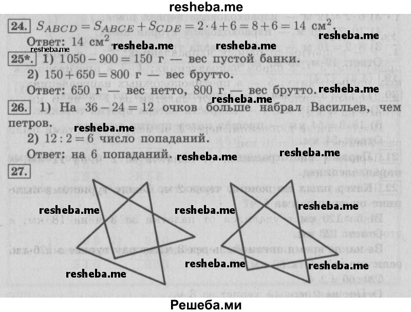     ГДЗ (Решебник №2) по
    математике    4 класс
                В.Н. Рудницкая
     /        часть 1. страница № / 127
    (продолжение 2)
    