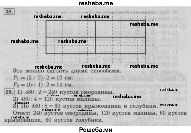     ГДЗ (Решебник №2) по
    математике    4 класс
                В.Н. Рудницкая
     /        часть 1. страница № / 128
    (продолжение 2)
    