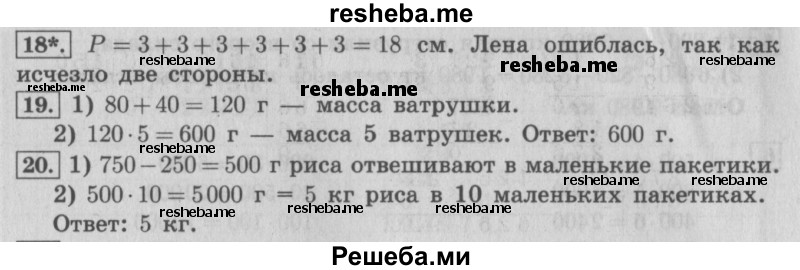     ГДЗ (Решебник №2) по
    математике    4 класс
                В.Н. Рудницкая
     /        часть 1. страница № / 149
    (продолжение 3)
    