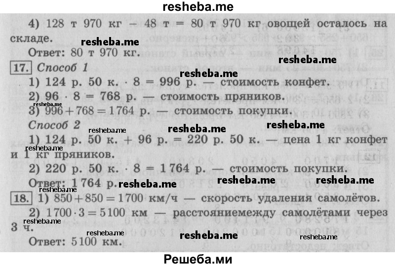     ГДЗ (Решебник №2) по
    математике    4 класс
                В.Н. Рудницкая
     /        часть 1. страница № / 154
    (продолжение 3)
    