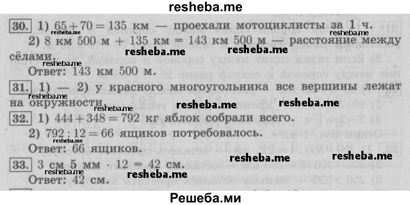     ГДЗ (Решебник №2) по
    математике    4 класс
                В.Н. Рудницкая
     /        часть 1. страница № / 157
    (продолжение 2)
    