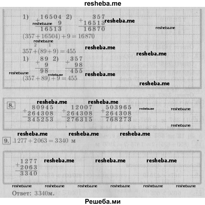     ГДЗ (Решебник №2) по
    математике    4 класс
                В.Н. Рудницкая
     /        часть 1. страница № / 32
    (продолжение 3)
    