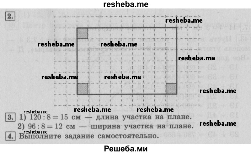     ГДЗ (Решебник №2) по
    математике    4 класс
                В.Н. Рудницкая
     /        часть 1. страница № / 48
    (продолжение 2)
    