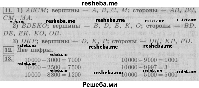     ГДЗ (Решебник №2) по
    математике    4 класс
                В.Н. Рудницкая
     /        часть 1. страница № / 83
    (продолжение 2)
    