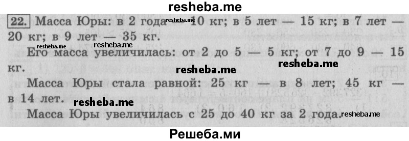     ГДЗ (Решебник №2) по
    математике    4 класс
                В.Н. Рудницкая
     /        часть 1. страница № / 99
    (продолжение 2)
    