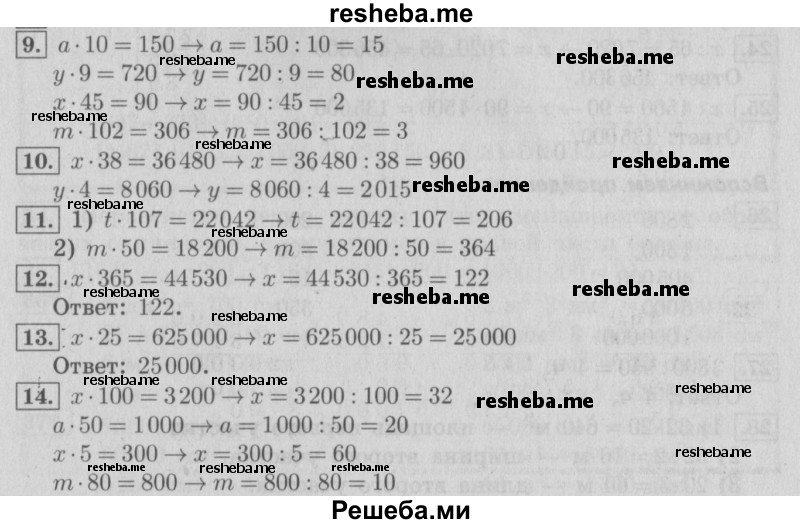     ГДЗ (Решебник №2) по
    математике    4 класс
                В.Н. Рудницкая
     /        часть 2. страница № / 105
    (продолжение 2)
    