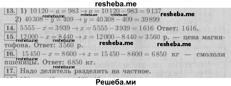     ГДЗ (Решебник №2) по
    математике    4 класс
                В.Н. Рудницкая
     /        часть 2. страница № / 128
    (продолжение 2)
    