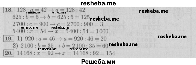     ГДЗ (Решебник №2) по
    математике    4 класс
                В.Н. Рудницкая
     /        часть 2. страница № / 129
    (продолжение 2)
    