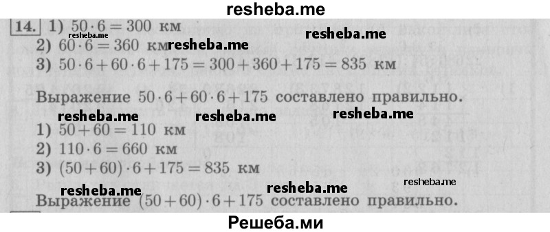    ГДЗ (Решебник №2) по
    математике    4 класс
                В.Н. Рудницкая
     /        часть 2. страница № / 153
    (продолжение 2)
    