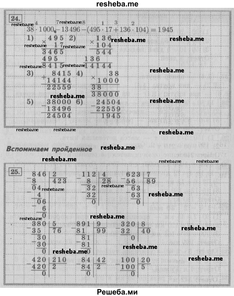     ГДЗ (Решебник №2) по
    математике    4 класс
                В.Н. Рудницкая
     /        часть 2. страница № / 17
    (продолжение 3)
    