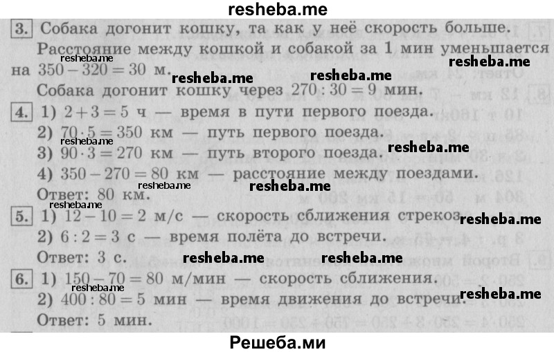     ГДЗ (Решебник №2) по
    математике    4 класс
                В.Н. Рудницкая
     /        часть 2. страница № / 26
    (продолжение 2)
    