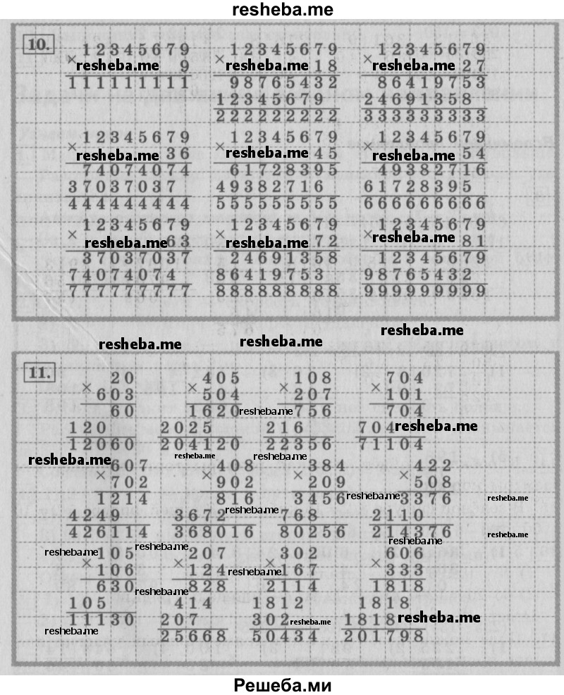     ГДЗ (Решебник №2) по
    математике    4 класс
                В.Н. Рудницкая
     /        часть 2. страница № / 27
    (продолжение 4)
    