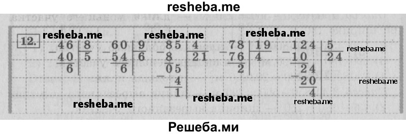     ГДЗ (Решебник №2) по
    математике    4 класс
                В.Н. Рудницкая
     /        часть 2. страница № / 28
    (продолжение 2)
    
