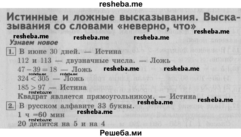     ГДЗ (Решебник №2) по
    математике    4 класс
                В.Н. Рудницкая
     /        часть 2. страница № / 30
    (продолжение 2)
    