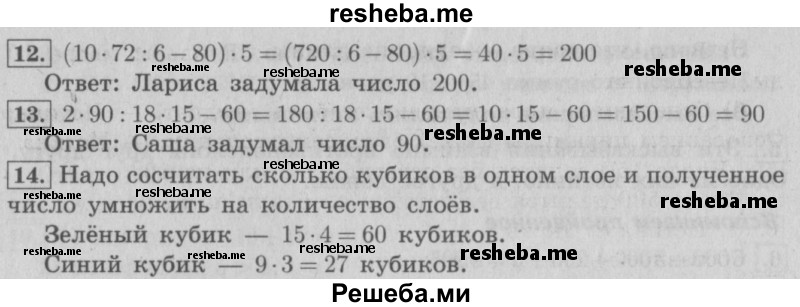     ГДЗ (Решебник №2) по
    математике    4 класс
                В.Н. Рудницкая
     /        часть 2. страница № / 33
    (продолжение 3)
    