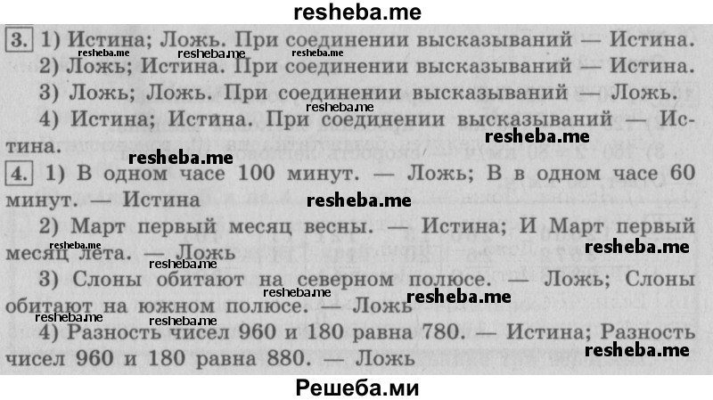     ГДЗ (Решебник №2) по
    математике    4 класс
                В.Н. Рудницкая
     /        часть 2. страница № / 37
    (продолжение 2)
    