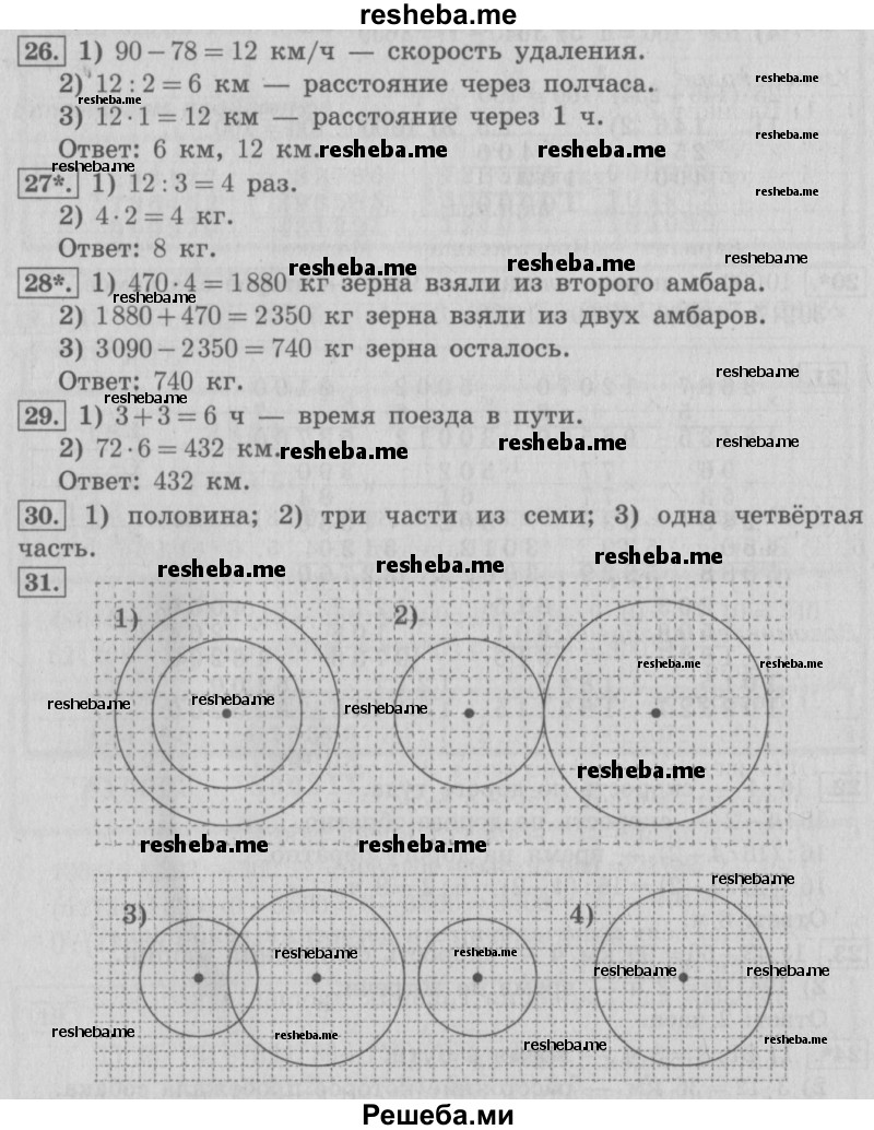     ГДЗ (Решебник №2) по
    математике    4 класс
                В.Н. Рудницкая
     /        часть 2. страница № / 44
    (продолжение 2)
    