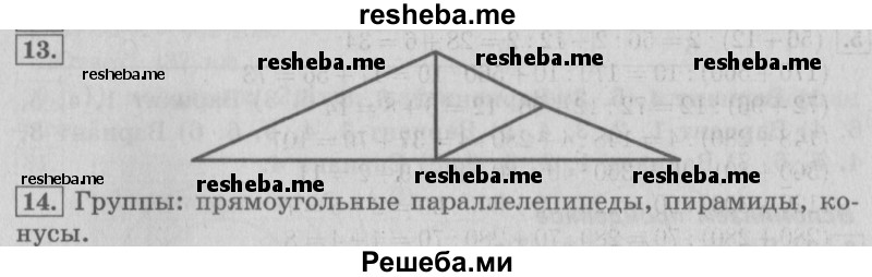     ГДЗ (Решебник №2) по
    математике    4 класс
                В.Н. Рудницкая
     /        часть 2. страница № / 51
    (продолжение 2)
    