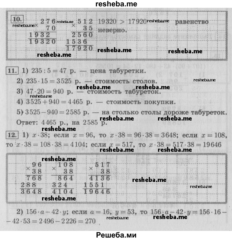     ГДЗ (Решебник №2) по
    математике    4 класс
                В.Н. Рудницкая
     /        часть 2. страница № / 6
    (продолжение 2)
    