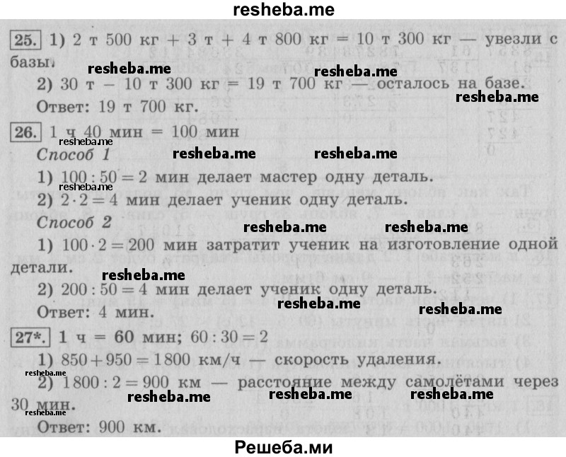     ГДЗ (Решебник №2) по
    математике    4 класс
                В.Н. Рудницкая
     /        часть 2. страница № / 78
    (продолжение 3)
    