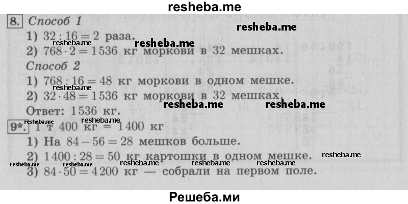     ГДЗ (Решебник №2) по
    математике    4 класс
                В.Н. Рудницкая
     /        часть 2. страница № / 82
    (продолжение 2)
    