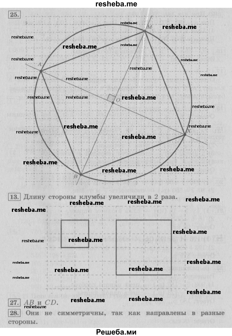     ГДЗ (Решебник №2) по
    математике    4 класс
                В.Н. Рудницкая
     /        часть 1. страница № / 10
    (продолжение 2)
    