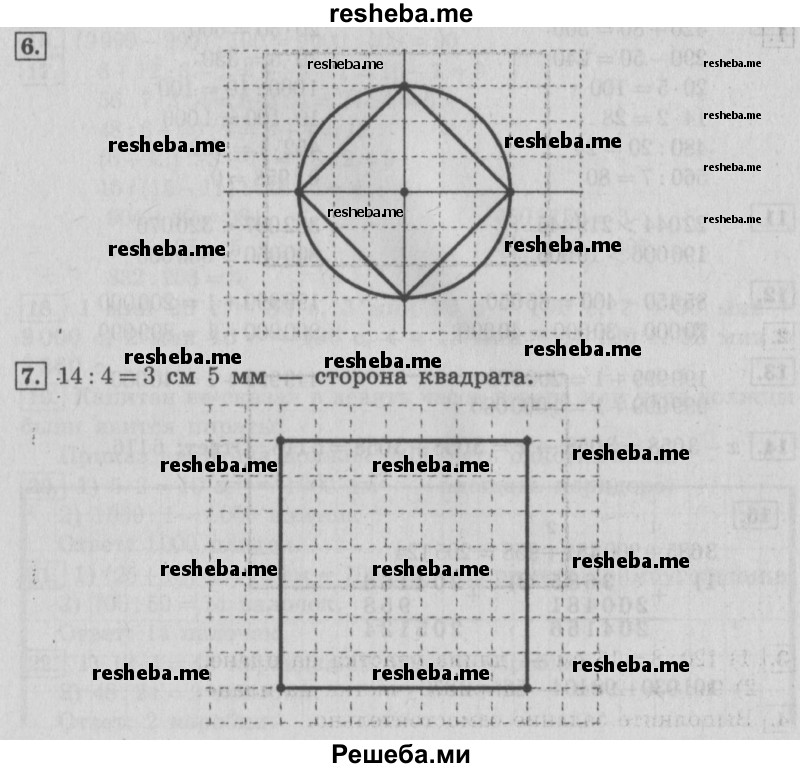     ГДЗ (Решебник №2) по
    математике    4 класс
                В.Н. Рудницкая
     /        часть 1. страница № / 49
    (продолжение 2)
    