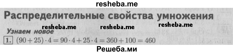     ГДЗ (Решебник №2 2016) по
    математике    4 класс
                В.Н. Рудницкая
     /        часть 1. страница / 105
    (продолжение 2)
    